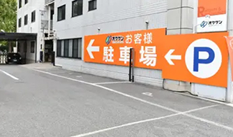 豊田店イメージ画像